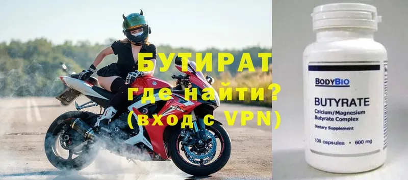 БУТИРАТ 99%  mega зеркало  Норильск 