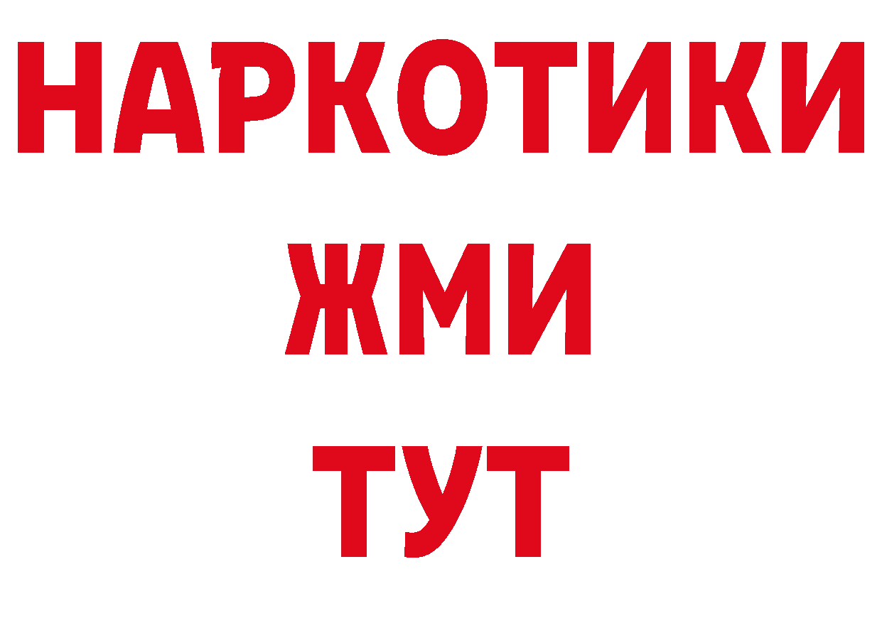 Героин Афган вход даркнет hydra Норильск